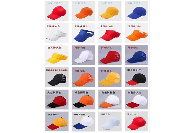 劳保帽