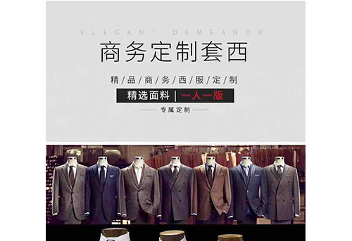 西服