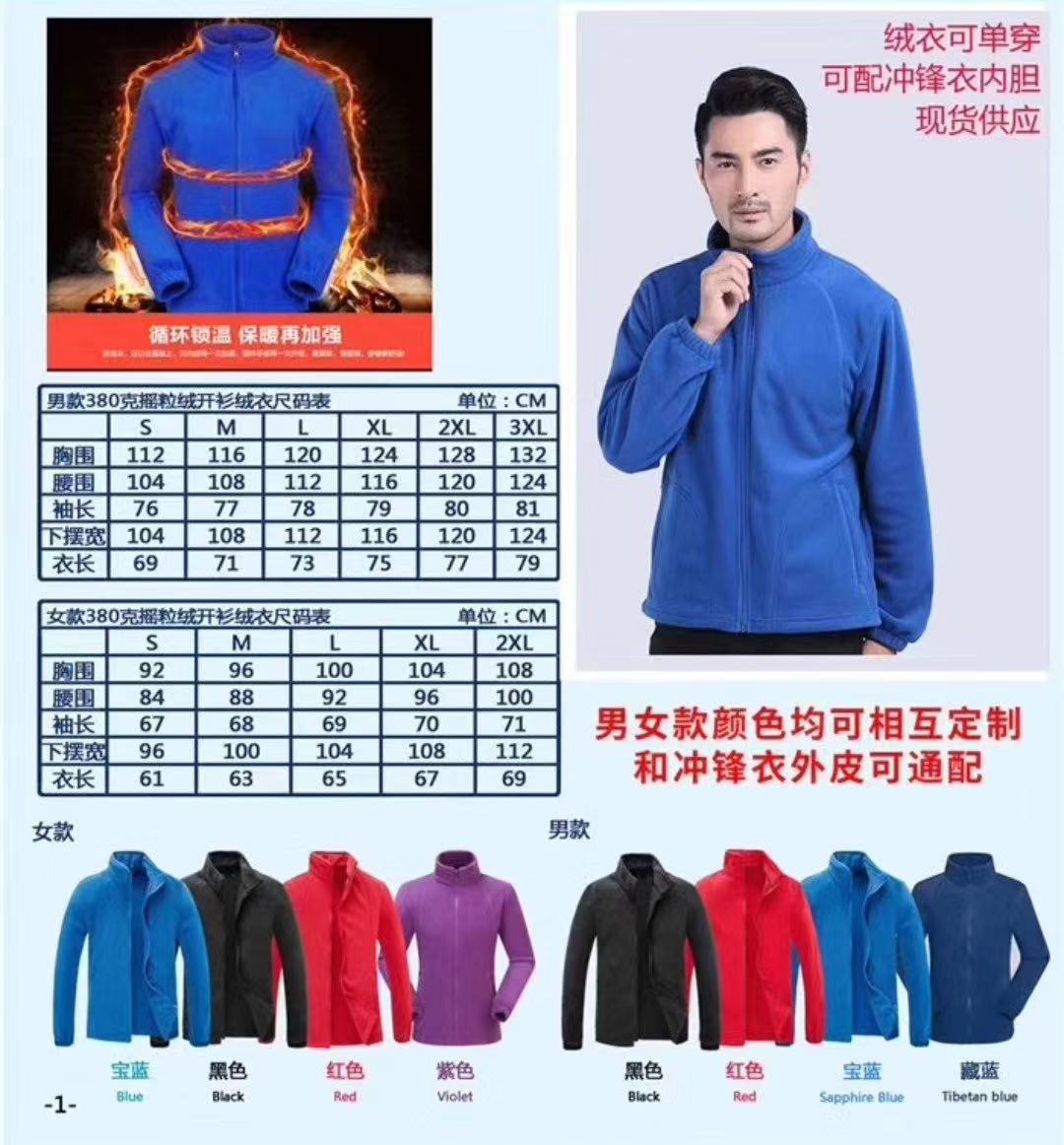 冲锋衣