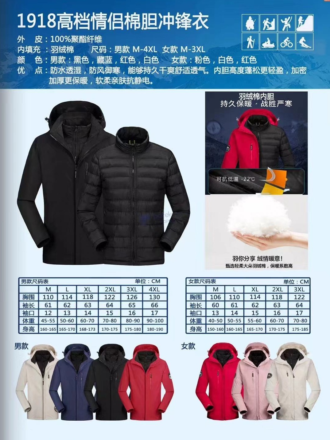 冲锋衣
