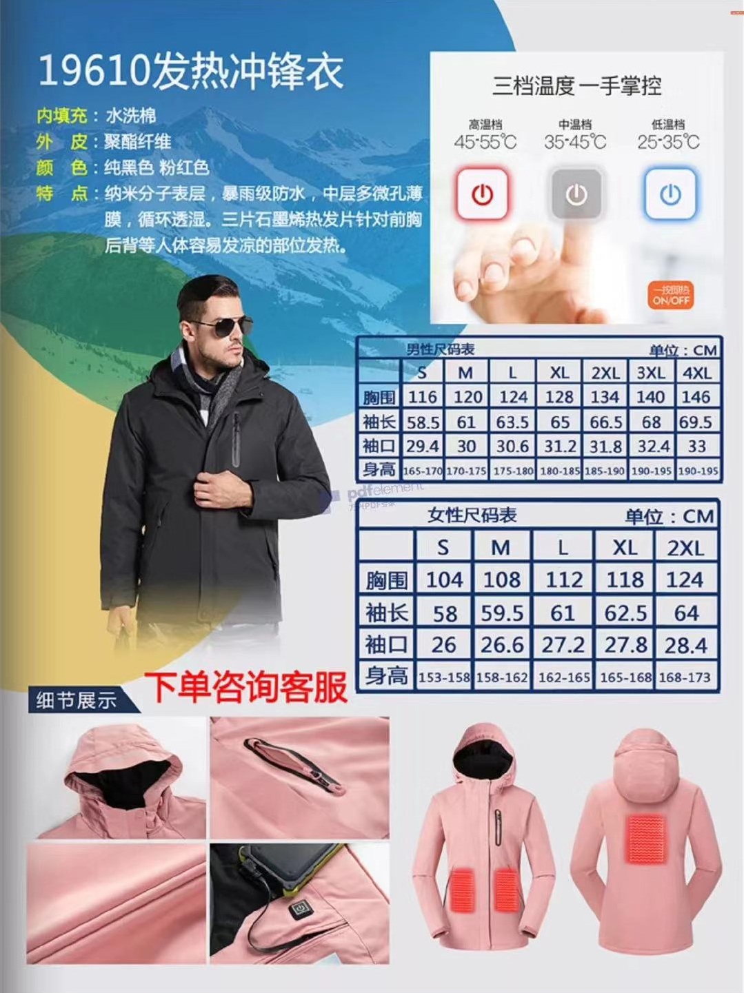 冲锋衣