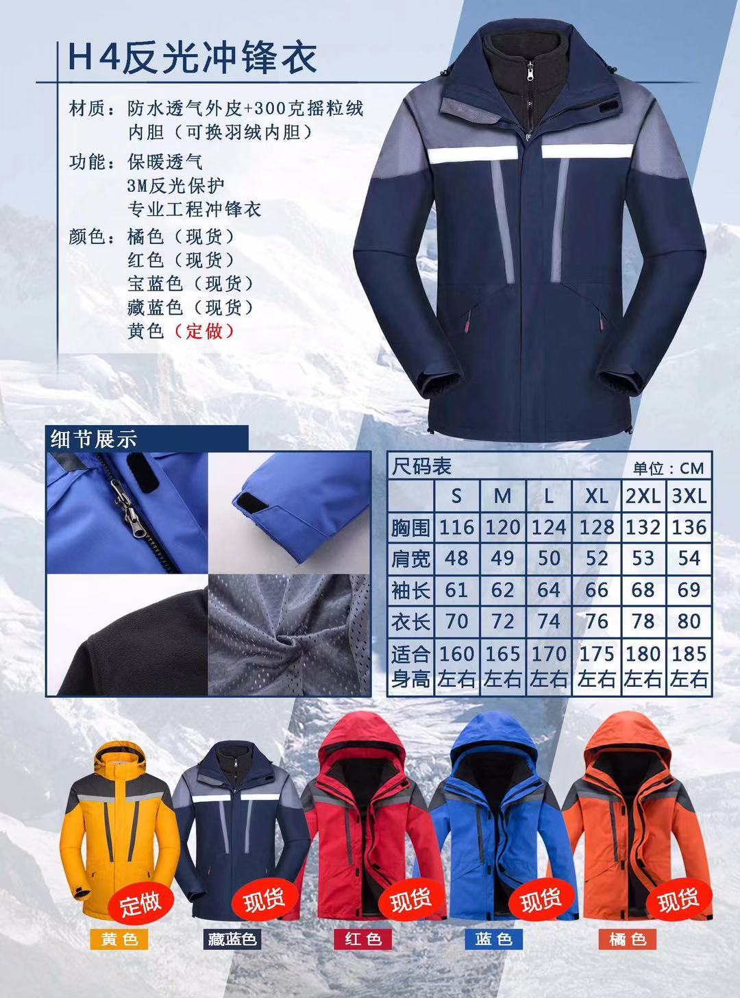 冲锋衣