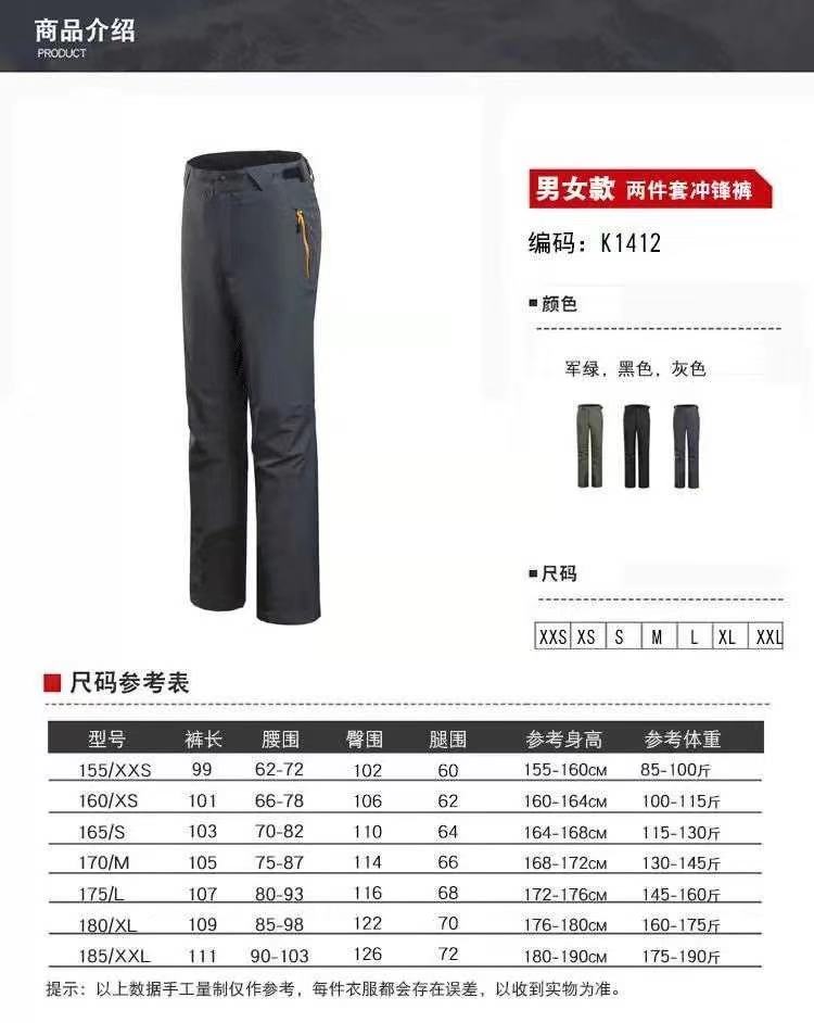 冲锋衣