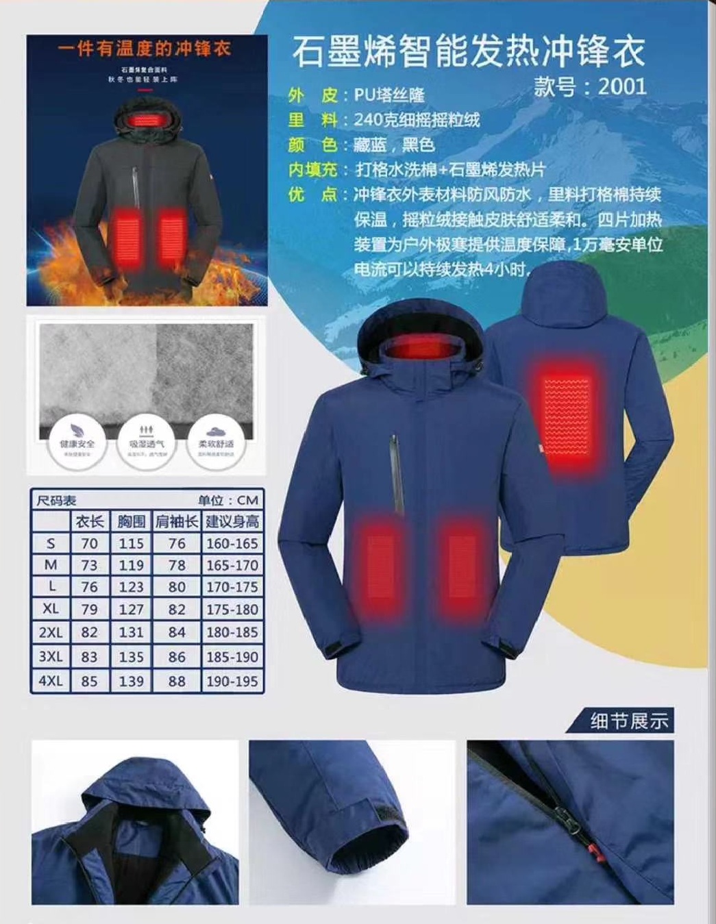 冲锋衣